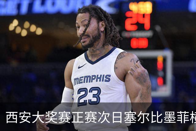 西安大奖赛正赛次日塞尔比墨菲横扫 奥沙利文5-2